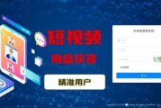 短视频获客系统,提升转化率的秘密武器-策略与实践解析