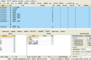 广联达计价软件,提升建筑预算效率-功能与操作解析