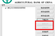 中国农业银行网上银行证书工具软件详解与安全指南