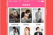 下载韩剧TV最新版本-观看韩剧的便捷选择