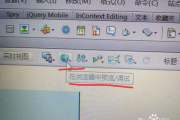 Dreamweaver网页制作，从入门到精通-专业技巧解析
