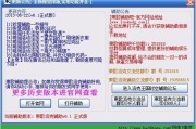 《仙剑奇侠传4》单机下载安装全攻略-安全与稳定体验指南