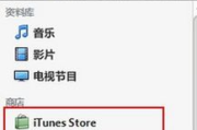 iTunes软件官方下载,确保安全与稳定性-官方下载指南