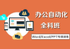 附近电脑培训班位置,高效学习途径-附近电脑培训班搜索指南