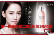 彩妆护肤一体品牌，美丽与健康的双重保障