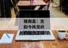 南昌--英雄南昌：古韵今风交织的魅力之城