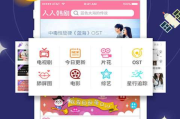 免费看剧App,观影新选择-如何挑选和使用
