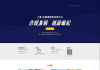 专业网站模板建站公司,助力企业高效建站-选择策略与优势分析