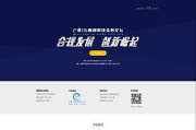 专业网站模板建站公司,助力企业高效建站-选择策略与优势分析
