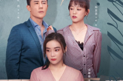 妻子2018国语版免费观看全集，感受家庭温情故事