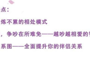 如何将爱情进行到底-长久关系维护策略解析