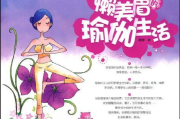 西木博士瘦身美容餐，健康减重与美丽肌肤的完美结合