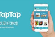 taptap游戏软件下载,轻松获取优质游戏资源-下载指南