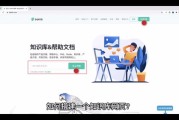 企业内部知识库搭建,提升工作效率-全面解决方案解析