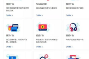 俄罗斯搜索引擎Yandex推广入门-优化策略与实践指南