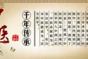 中药全身贴瘦身原理与使用方法解析