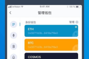 imToken官网手机版使用指南：数字资产管理全解析