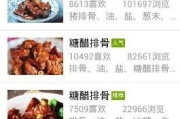 做菜软件,智能化厨房助手-功能与选择指南
