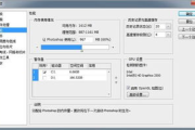 Photoshop内存瘦身教程，轻松提升工作效率-实用技巧解析