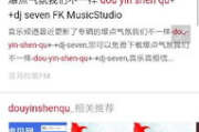 抖音热门歌曲推荐,发现当下最火音乐与创作技巧