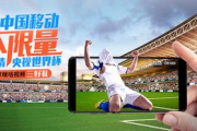 世界杯直播观看视频,全方位指南与高清资源获取方法
