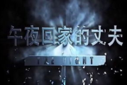 午夜诊所,城市夜间医疗的守护者-24小时医疗服务解析