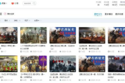 免费视频在线观看攻略-高效获取优质资源