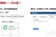 百度网站推广关键词查找全攻略-高效提升网站流量