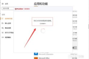 迈克菲卸载软件,正确步骤-系统优化指南