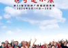 普通话在服饰领域的应用与影响-传统与现代的融合解析