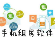 租房软件大比拼-功能、评价与选择指南