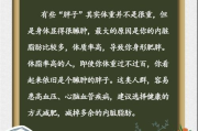 冬季减肥瘦身餐,健康饮食搭配-瘦身方案解析
