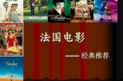 法国电影网站, 电影爱好者的天堂-深入解析
