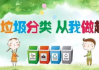 垃圾分类宣传活动,提升环保意识-有效推广策略解析