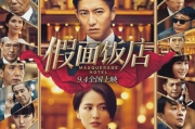 2019年日本高清完整版电影精选-高清观影新体验