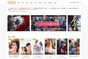 1090电影网：在线观影新体验