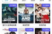 懒懒视频免费追剧软件大全-轻松享受高清剧集