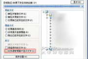 WinRAR软件详解与应用技巧-压缩工具的选择与使用