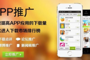 高效推广平台app选择与优化策略解析