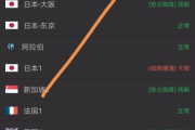 选择优质虚拟专用网络app,保障网络安全-全面指南解析