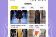 穿衣搭配app,打造个性化时尚风格-实用功能与使用技巧解析