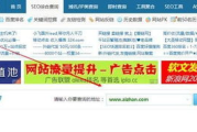 广告软文外链平台,提升品牌影响力-营销策略解析