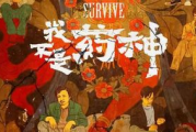 2018年中文字幕国语佳片盘点，精彩剧情与文化传承的完美结合