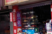 一元两元店货源批发攻略，降低成本提高利润-供应商选择解析