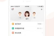 小天才App软件下载及使用指南-助力儿童成长