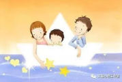 孩子想那个我同意了-家长决策智慧与孩子成长引导