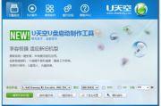 U盘启动软件选购与使用指南-功能特点与操作步骤解析