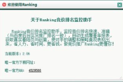 竞价软件在百度推广中的应用与实践-提升广告投放效率