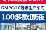 彩妆贴牌代加工连锁店运营策略与市场前景分析