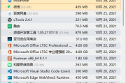 电脑实用软件推荐-提升效率与便利性